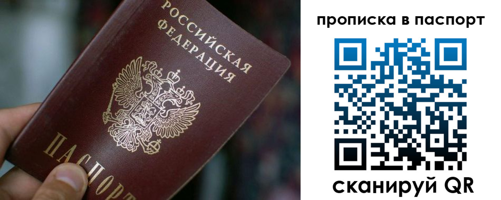 временная регистрация в Десногорске