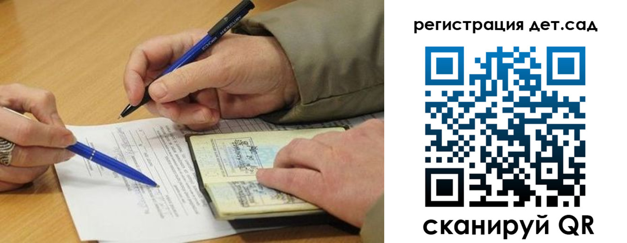 временная регистрация купить в Десногорске