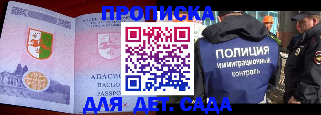временная регистрация надежно в Десногорске