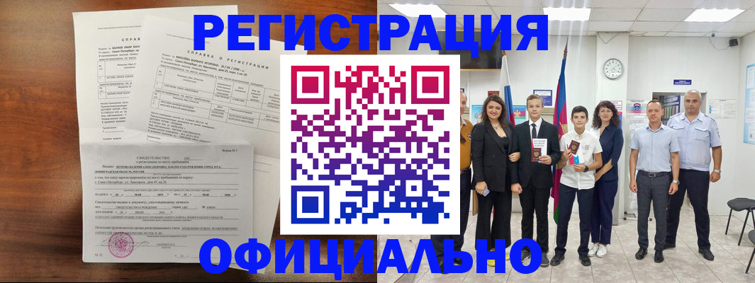 временная регистрация госуслуги в Десногорске