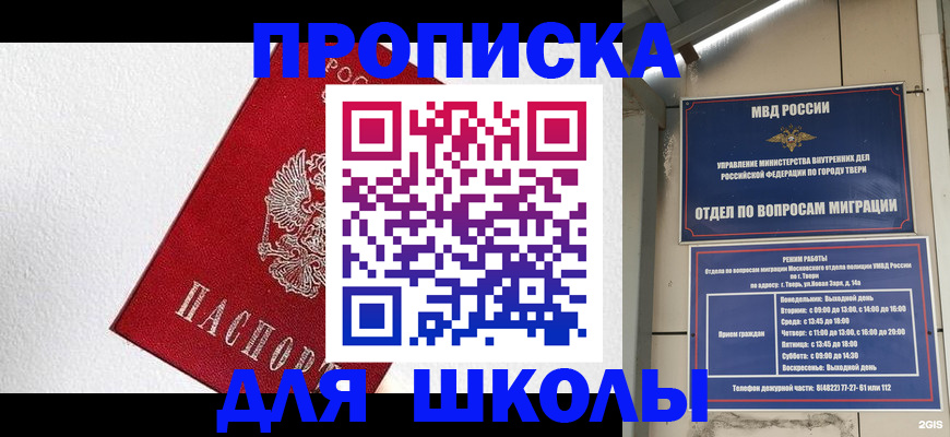 прописка регистрация в Десногорске