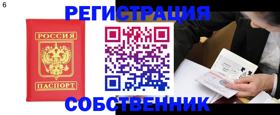 временная регистрация поиск в Десногорске