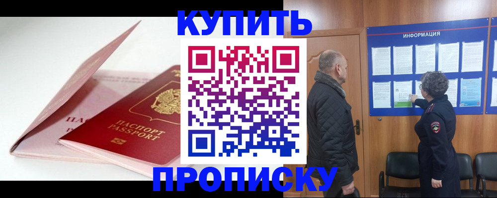 временная регистрация адрес в Десногорске