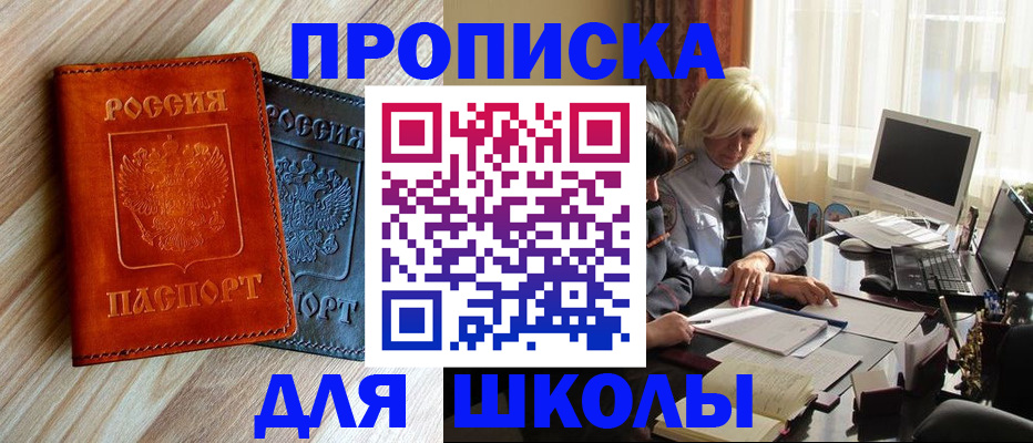 миграционный учет в Десногорске